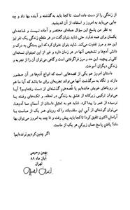 تکه ای از آسمان