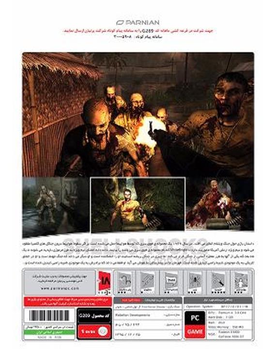 بازی Shellshock 2 مخصوص PC