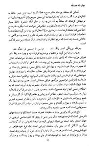 دیوان شاه نعمت الله ولی