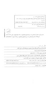 کتاب نفر هفتم هاروکی موراکامی مرادی ثالث 