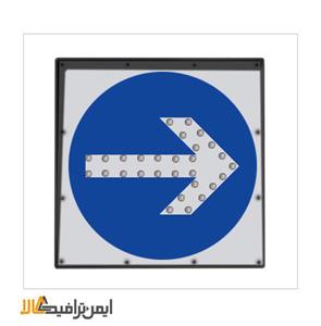 تابلو ترافیکی جهت نما برقی