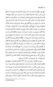 حکم مرگ اثر موریس بلانشو | نشر مروارید | خرید با تخفیف