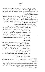 کتاب کوه پنجم اثر پائولو کوئیلو