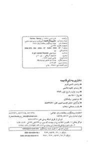 دختری به نام فاجعه