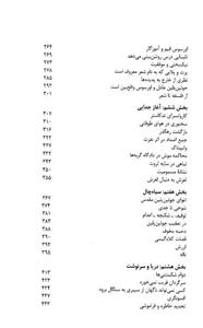 مردی که می خندد 