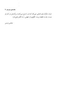 از دو که حرف می زنم از چه حرف می زنم