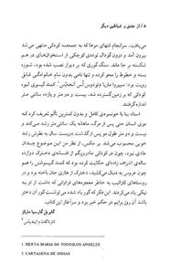 از عشق و شیاطین دیگر