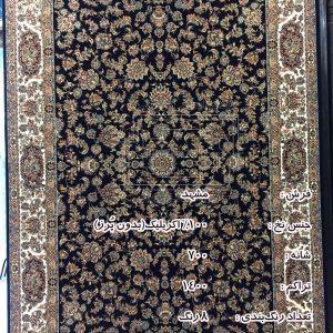 فرش مشهد کد 87149 سرمه ای 700 شانه