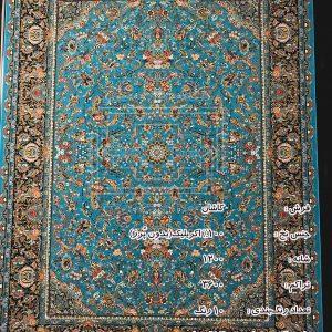 فرش کاشان افشان ماهور آبی فیروزه ای 1200 شانه