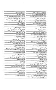 چون رود جاری باش