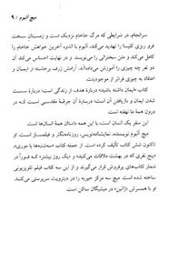ایمان داشته باشیم