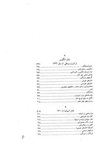 تاریخ تئاتر جهان ج3