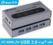 Dtech DT-8009 USB 3.0 Hub 4 Port  With External DC Power Adapter