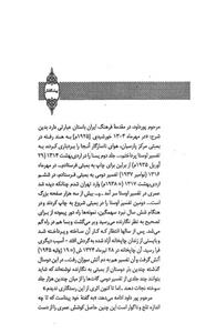آفتابه زرین فرشتگان