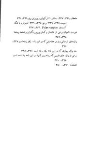 فرهنگ ایران باستان