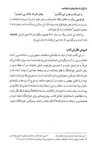 داستان های شاهنامه