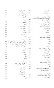 تاریخ هنر جهان