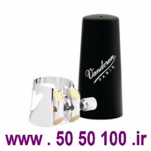 سر ساز کلارینت vandoren clarinet Fastening cap lc01