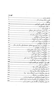 تئاتر مدرن در نظریه و عمل 