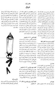 آموزش طراحی از بدن انسان