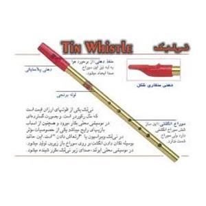 نی لبک