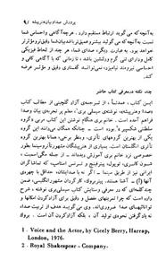 پرورش صدا و بیان هنرپیشه