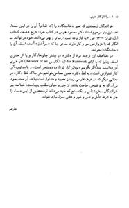 سرآغاز کار هنری