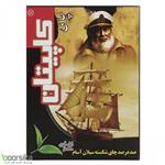 چای کاپیتان  ارل گری 450 گرمی  Captain Tea Earl Grey 450Gr