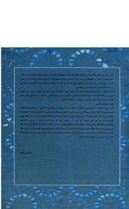 ایران جهانی در یک مرز 