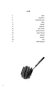 اصول اولیه طراحی