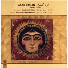 آلبوم موسیقی ابرو کمان اثر محمد معتمدی Abru Kaman by Mohammad Motamedi
