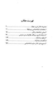 کتاب نشانه شناسی تئاتر و درام اثر کر الام 