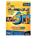 Novinpendar Rosetta Stone Russian Software