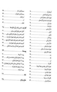 تاسیسات مکانیکی برای دانشجویان معماری