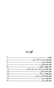 هنر و معماری اسلامی 