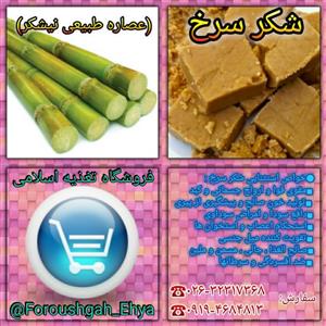 شکر سرخ دستچین کالا - 1000 گرم