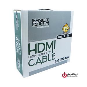 کابل HDMI v2.0  کیفیت 4K برند کی نت پلاس به طول 30 متر  K-NET PLUS HDMI v.2.0 4K Cable 30m