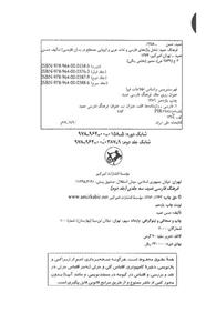 فرهنگ فارسی عمید