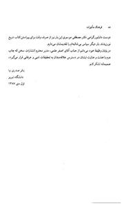 فرهنگ ماثورات متون عرفانی