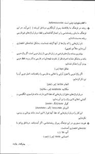 کتاب فرهنگ دانش آموز سخن اثر حسن انوری