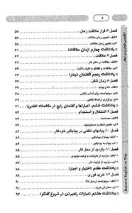 انگلیسی تجاری در سفر، همراه با سی دی 