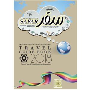 ماهنامه سفر شماره 67 Travel Guide Book 2018