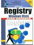 مرجع کامل Registry windows vista