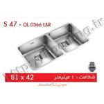 سینک زیرکار الین مدل S47-OL-0366