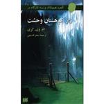 کتاب آلفرد هیچکاک و سه کارآگاه در راز کوهستان وحشت