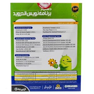 Android Programming Assistant 1DVD9 نوین پندار 