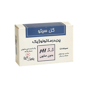 پن درماتولوژیک گل سیتو 100 گرم