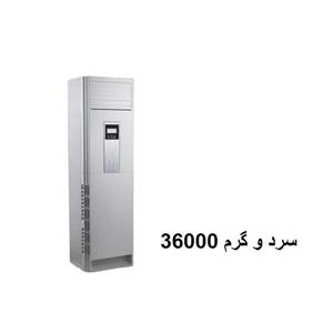 اسپلیت ایستاده 36000 سرد و گرم تی سی ال