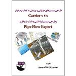 کتاب طراحی سیستم های حرارتی و برودتی به کمک نرم افزار Carrier از نشر شفاف