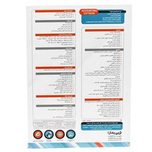 نرم افزار حسابداری میم نسخه متوسط - نشر نوین پندار